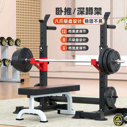 杠铃架深蹲架卧推器健身器材家用男士龙门架卧推床杠铃套装可调高