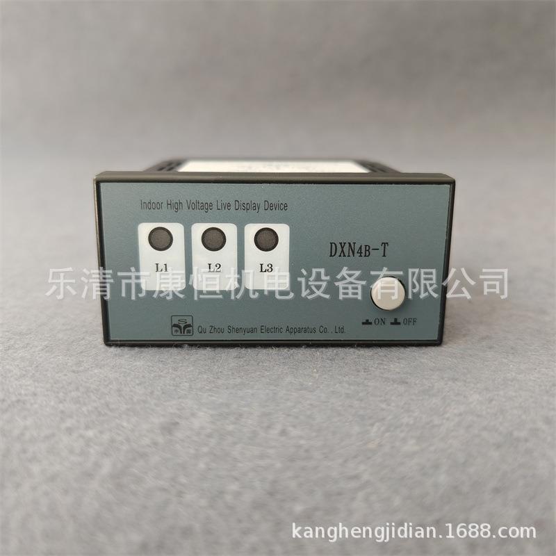 申源电器户内高压带电显示装置DXN4B-T型电压指示器DXN4B-T3