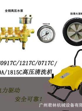 苏州黑猫商用高压清洗机洗车机BCC1217/0917/0717/1815多功能清洗
