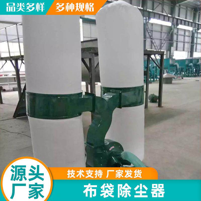 可移动式单双筒工业集尘器机械吸尘器布袋除尘器