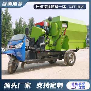 全天饲喂牛羊撒料车卧式多功能秸秆粉碎搅撒车螺旋绞龙式撒草机
