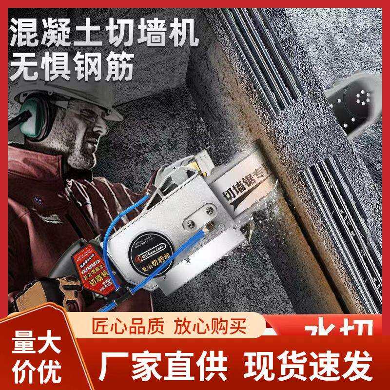 混凝土切墙机链条切割机锯水泥墙红砖切墙改门切割机新型2023