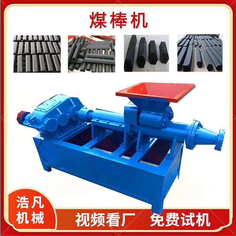 空心木炭粉挤出成型机石墨粉煤棒机自动碳粉颗粒螺旋制棒设备
