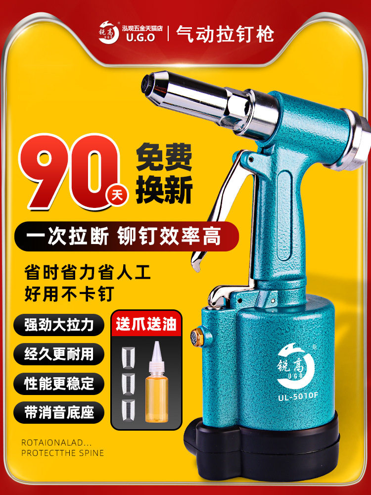 锐高气动拉铆钉枪拉钉枪拉铆枪拉帽抢不锈钢抽芯铝铆钉机铆接工具