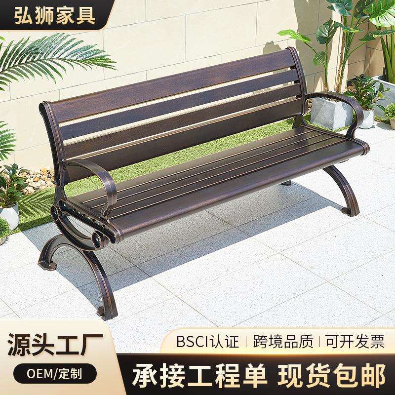 户外公园排椅室外长椅子休闲靠背椅阳台铸铝防腐木长条凳子