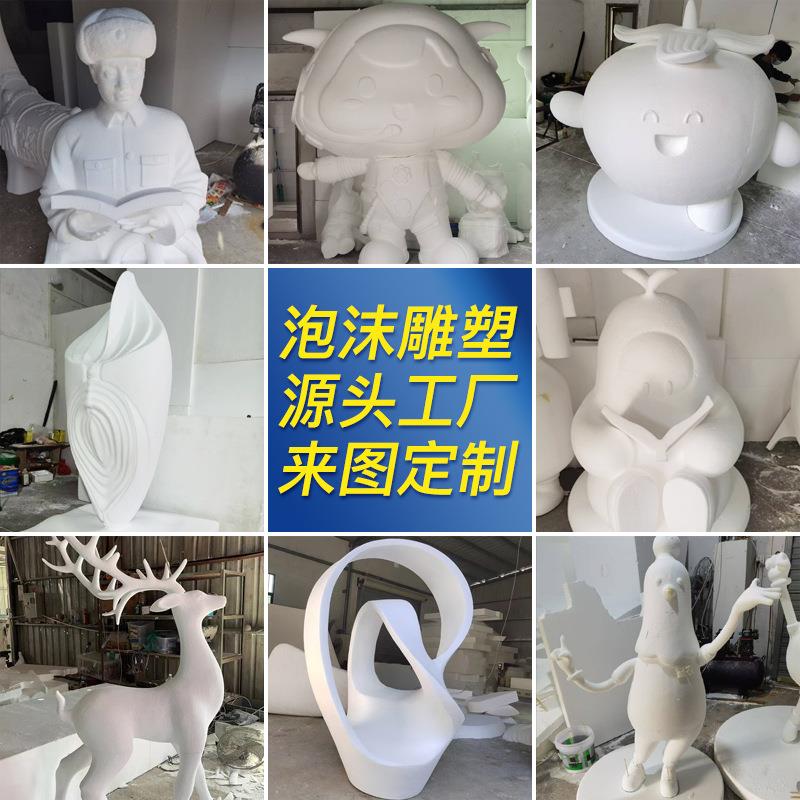 泡沫雕塑商场美陈网红装置泡沫雕刻道具超大瓶子模型落地