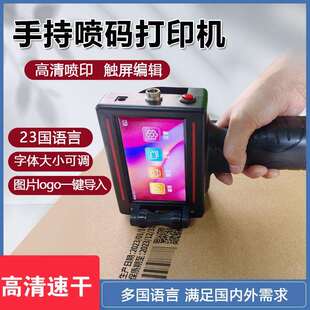 P60手持喷码打印机生产日期条形码包装标题湖南