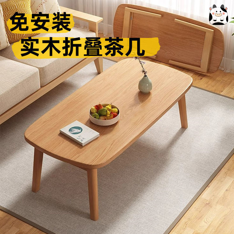 实木可折叠两用茶几餐桌小户型