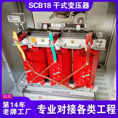 scb18干式变压器价格scbh17 630kva 800kva 1000kva 1250kva 1600