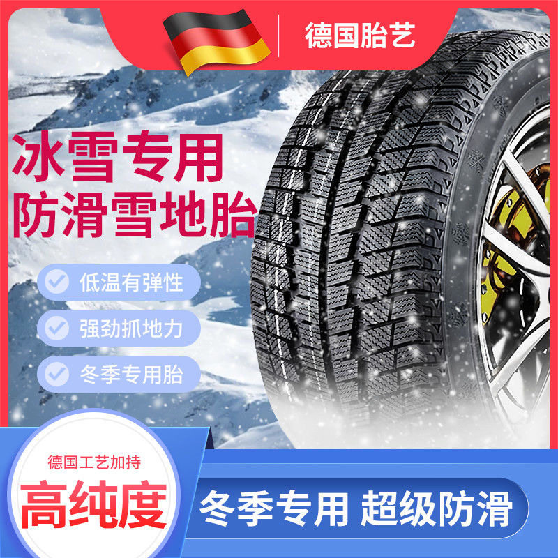 防滑雪地胎24565R17适配多车型