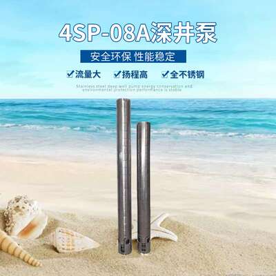 不锈钢深井潜水泵 家用微型方便立式单吸多级潜水