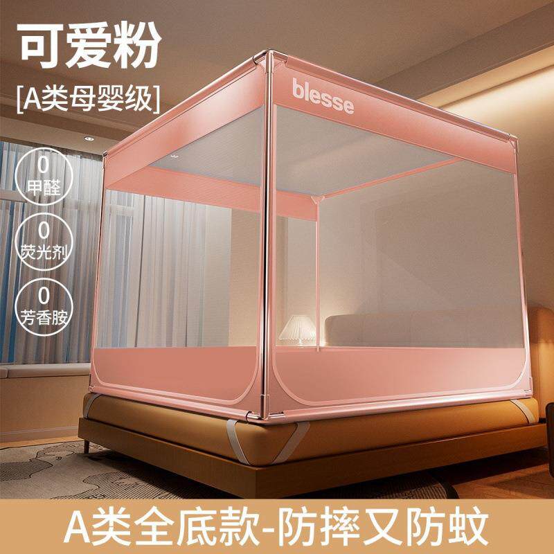蚊帐家用2025新款儿童卧室免安装加密防摔防婴儿掉床防尘加密防蚊