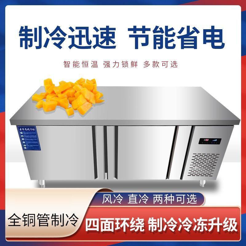 冷藏工作台冷冻柜商用冰箱平冷保鲜冰柜水吧台案板卧式冰柜商用