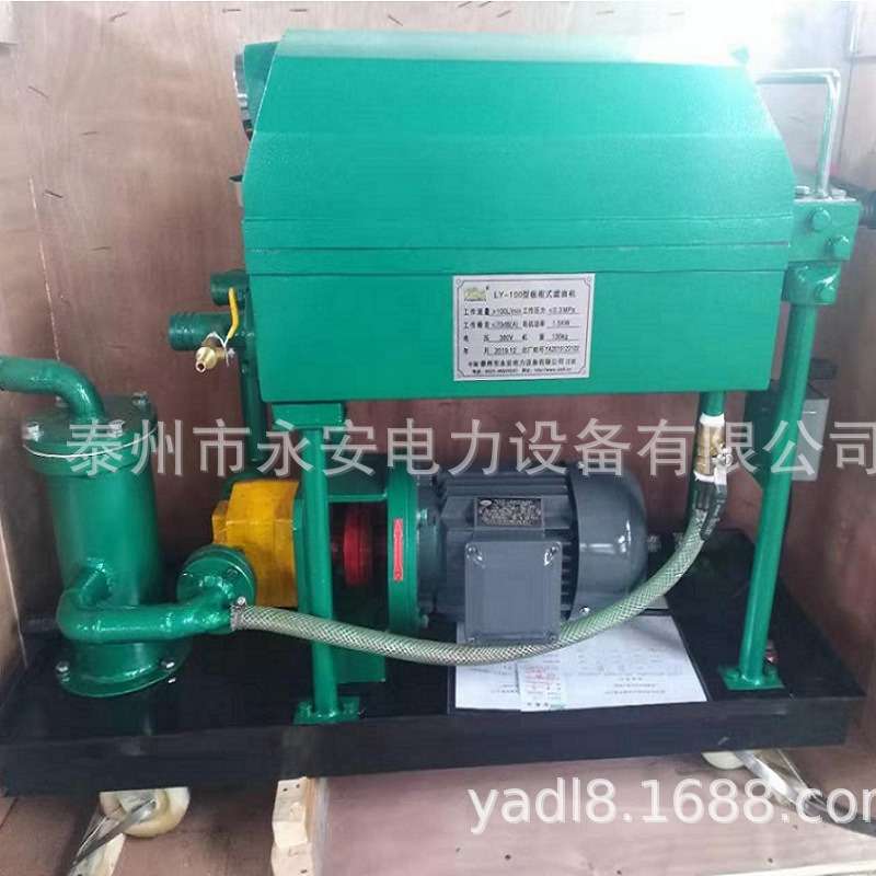 LY-100型板框滤油机  板框压力滤油机 板框式滤油机