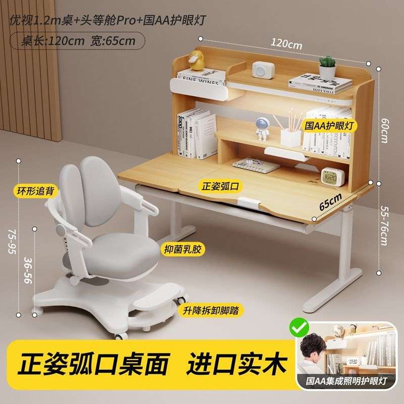 儿童学习桌书桌实木家用桌子可升降写字作业课桌椅组合学生