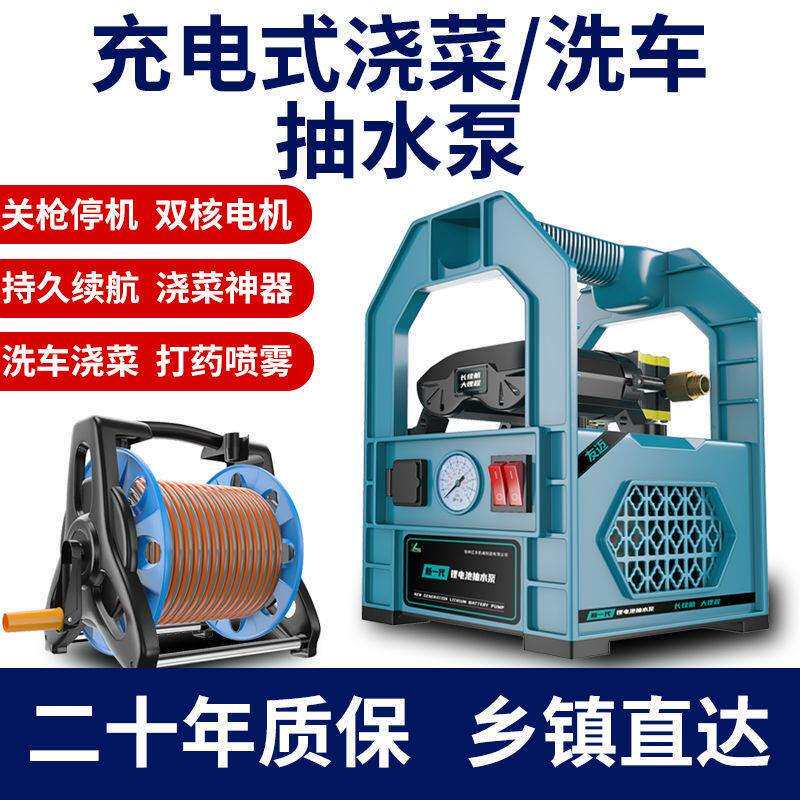 充电式抽水泵农用灌溉浇水浇菜神器浇水机抽水机小型家用菜园浇地