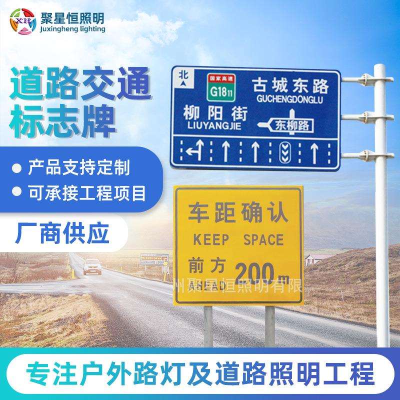 6米道路F型交通标志杆安全指示牌反光标识牌高速路口交通标志牌杆