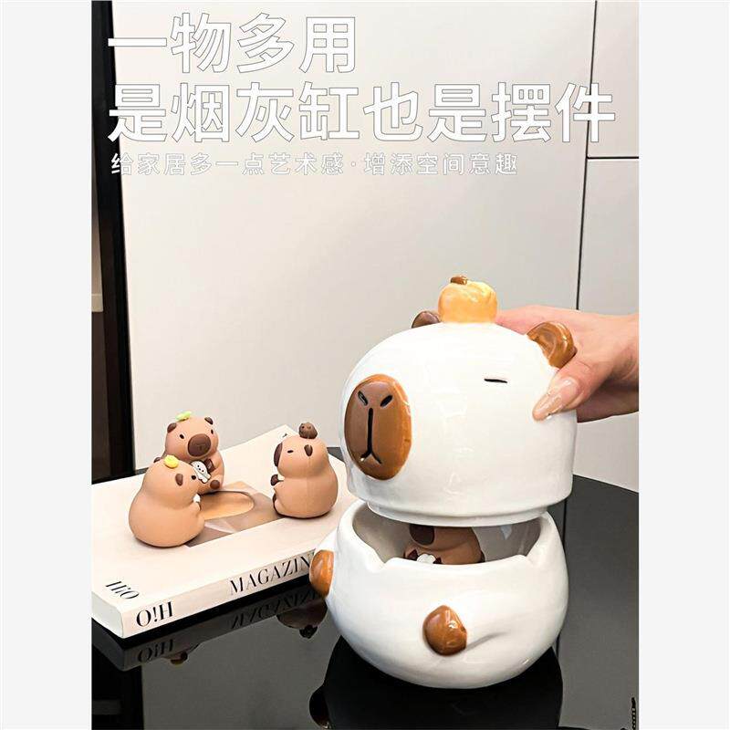 陶瓷创意烟灰缸卡皮巴拉可爱精致带盖不飞灰实用客厅餐桌摆件有盖