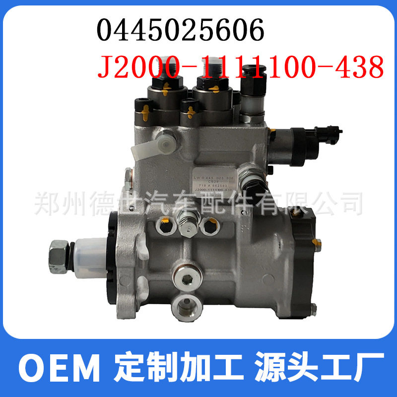 玉柴发动机共轨喷油器0445025606