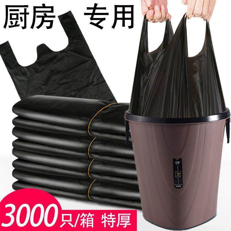 厨房垃圾袋家用加厚中大号宿舍黑色手提背心式拉圾袋塑料袋子