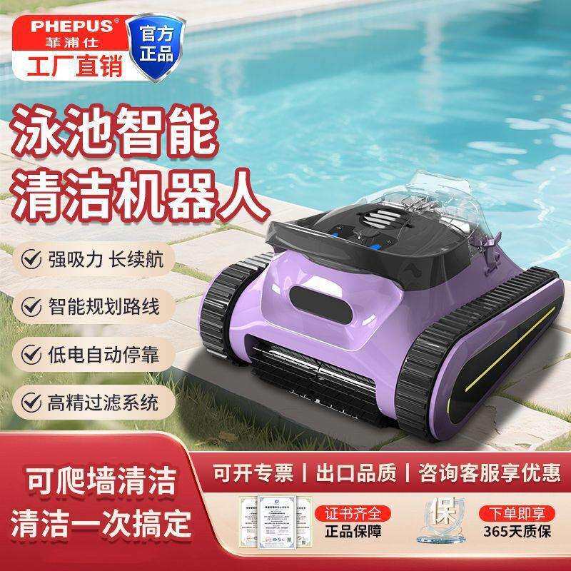 无线泳池智能清洁机器人可爬墙清理水龟池底清洗吸污机水下吸尘器