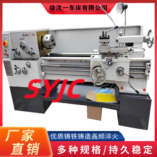 沈阳车床CA6136卧式车床CA6140国标车床CA6136马马鞍20车床可加数
