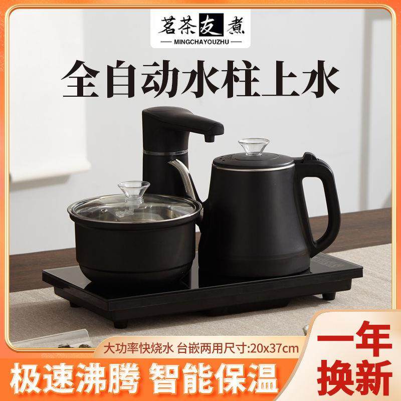全自动上水烧水壶智能防烫电热壶自动抽水茶桌镶入式家用一体泡茶