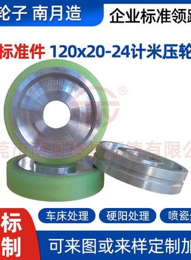铝合金压铸成圈计米压轮Φ120x20-24计米压轮提供多种表处理