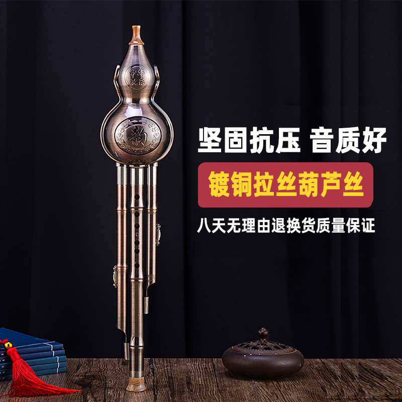 镀青铜古铜金属拉丝葫芦丝 降B调C调专业演奏初学乐器配盒子挂件