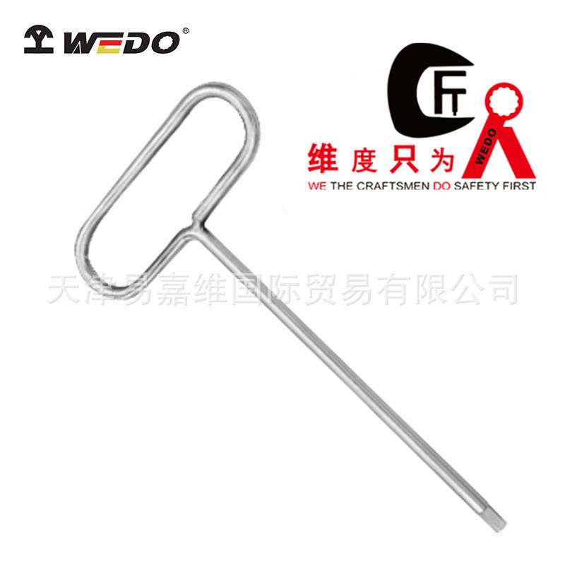 WEDO维度不锈钢T型内六角扳手304耐腐蚀防磁不锈钢工具内六角扳手