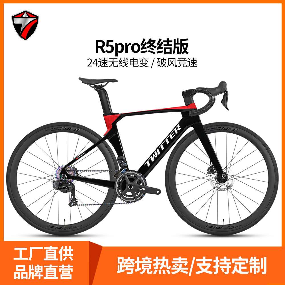 TWITTER骓特R5pro-Term碳纤维公路车自行车无线电子变速油压碟刹