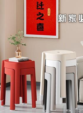 乔迁新居塑料凳子加厚家用大人结实可叠放红色备用特厚高圆板餐凳