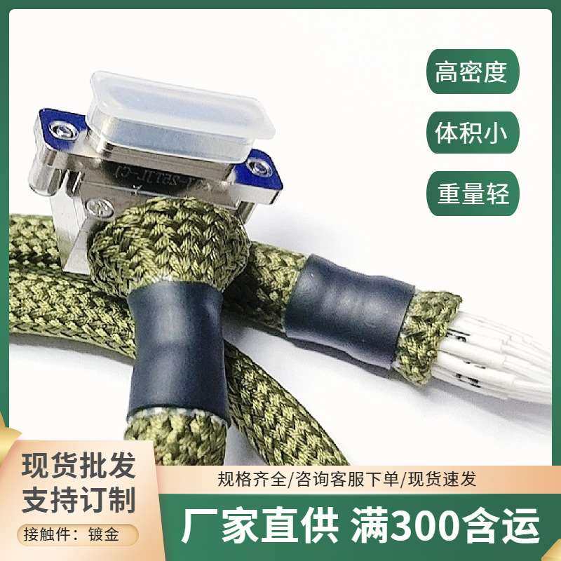 J30J-25TJL-C1-500MM带绿棉套J30J-25ZKNP5-J J30J-25ZKS-A转换头