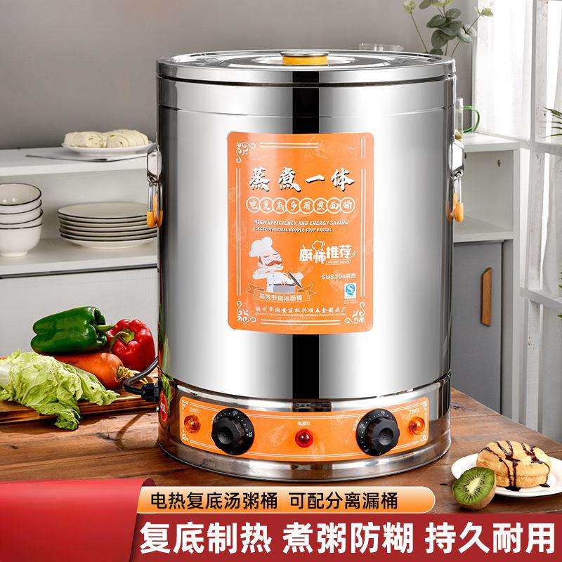 优尚源电热煮粥桶商用大容量不锈钢电汤桶电加热保温桶蒸煮桶卤水