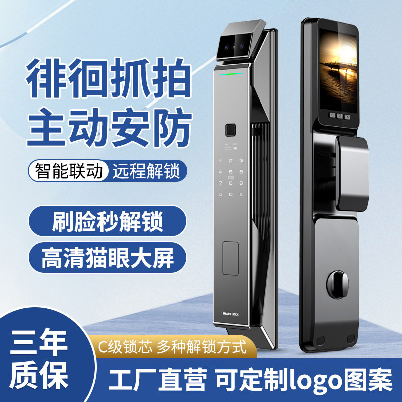 入户门全自动人脸指纹密码智能锁