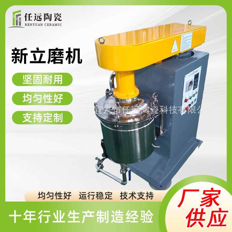XLM型立式球磨机研磨设备