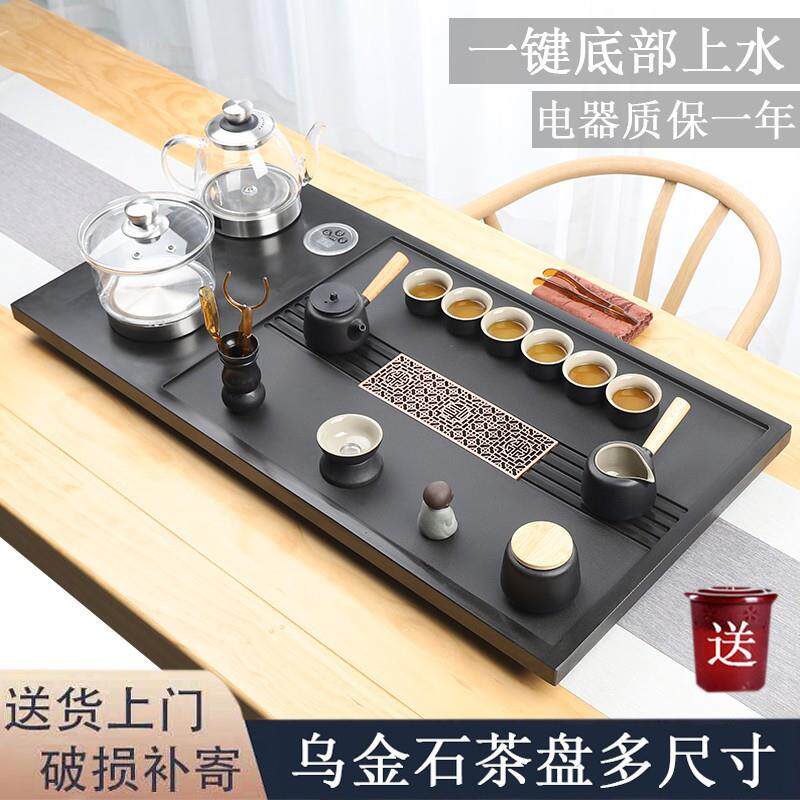 乌金石茶盘茶具套装全自动上水茶台烧水壶一体带电磁炉家用大茶海