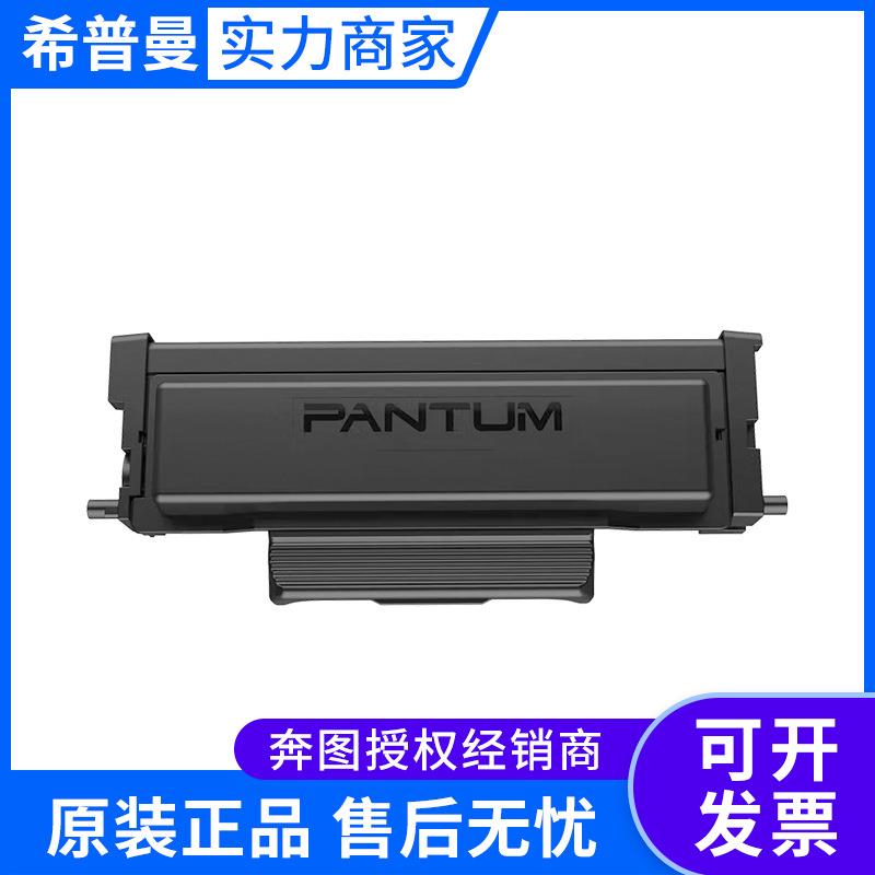奔图墨粉盒(TO-426H)高容(TO-426X)巨高容P3016D/P3306DN/M7115DN