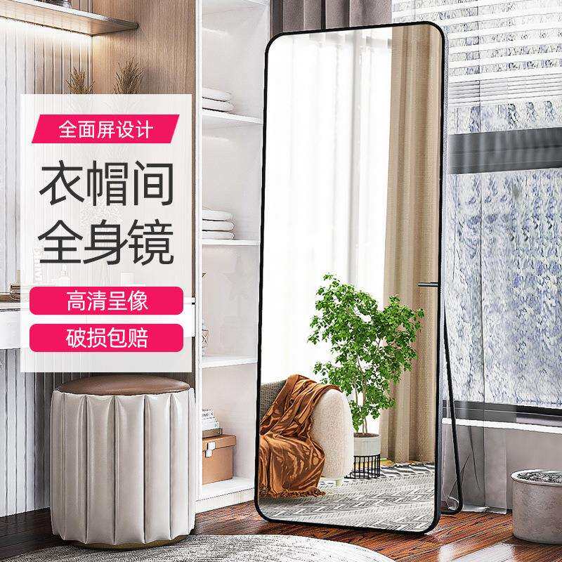 全身穿衣镜挂墙家用女生卧室衣帽间大试衣镜落地镜服装店显高镜子