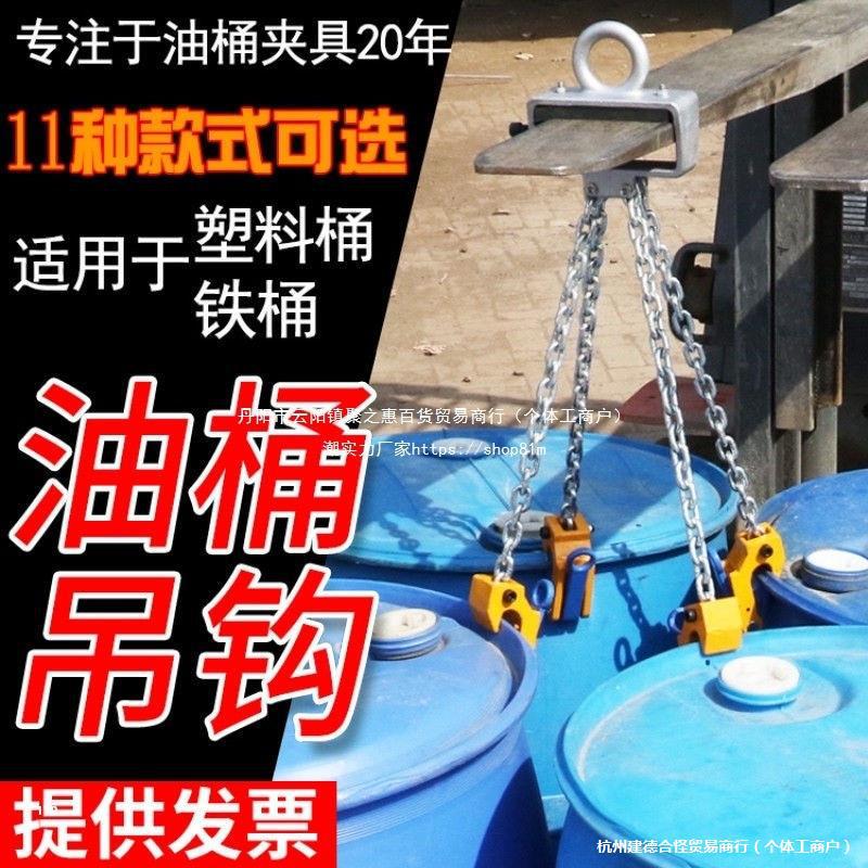 叉车油桶钳起重吊具双链夹