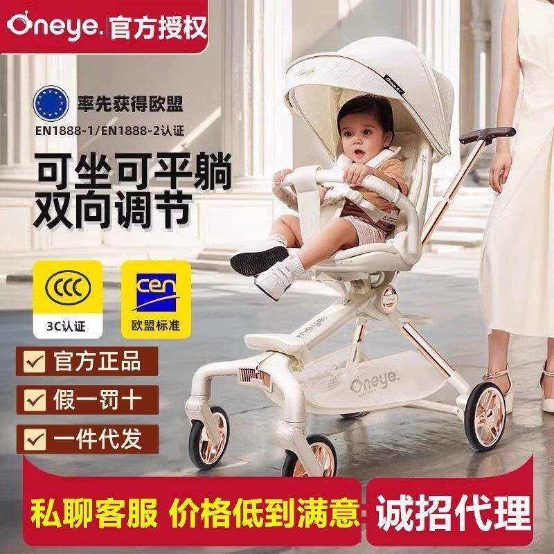 丸丫T6遛娃神器可坐可躺婴儿推车轻便折叠高景观宝宝儿童双向溜娃,农机/农具/农膜,其它农用工具,淘宝优惠券,粉丝福利购,淘宝优惠卷