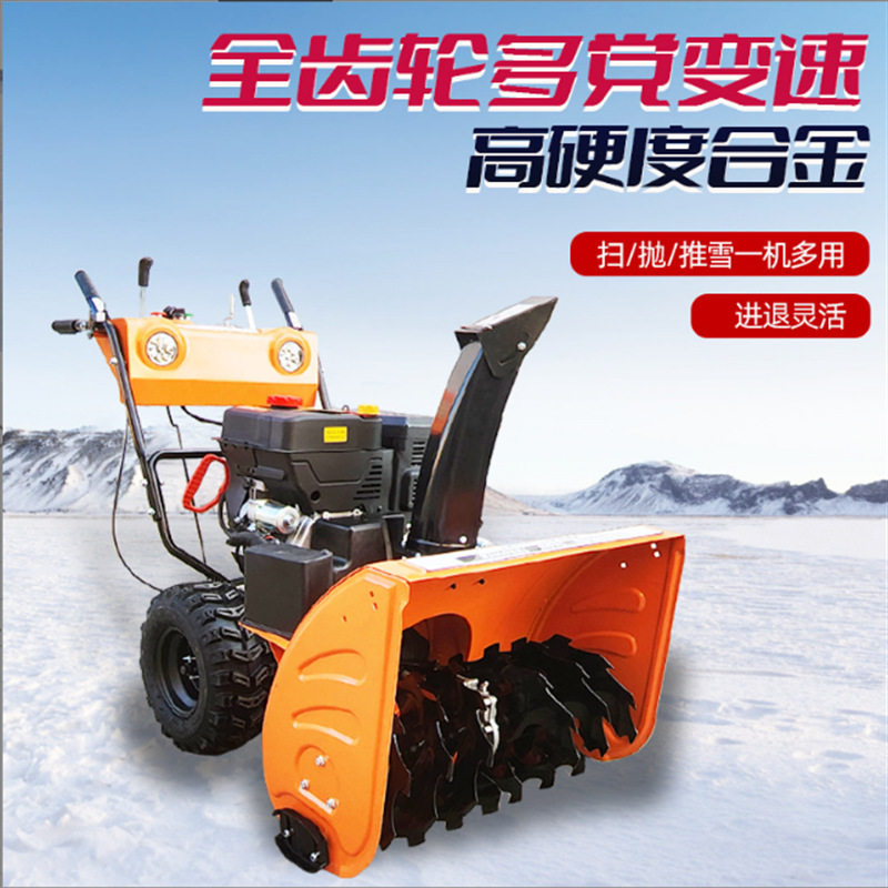 手推式小型抛雪机汽油大马力除雪机小区物业路面清雪机电动抛雪机