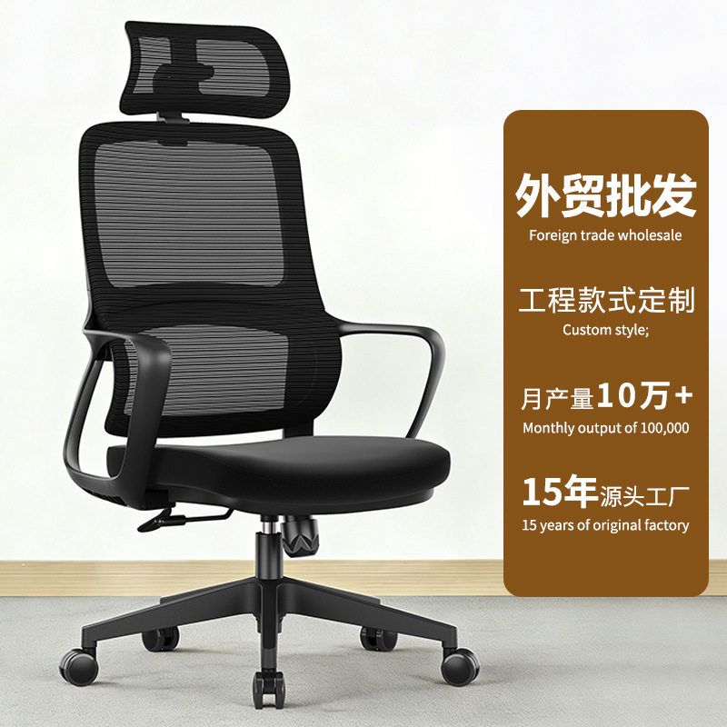 旺晒办公椅子电脑椅人体工学椅家用转椅办公室可旋转升降职员椅