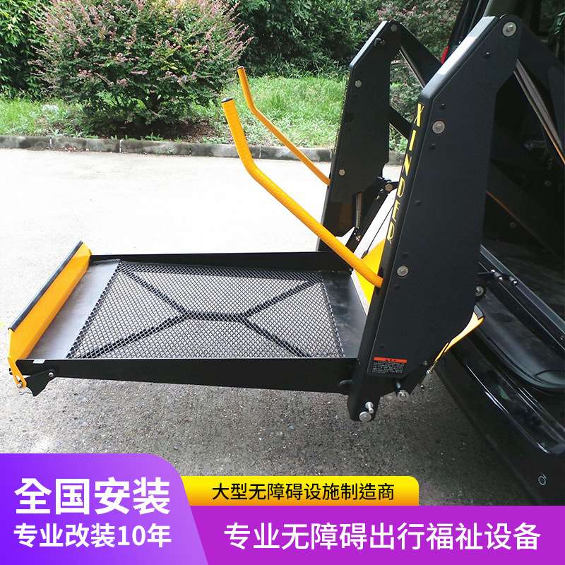汽车无障碍轮椅升降机商务车gl8塞纳m8改装电动福祉升降平台300kg