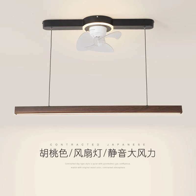 新款胡桃木色LED客厅风扇灯餐厅隐形一字型吊扇灯复古木纹吊灯具