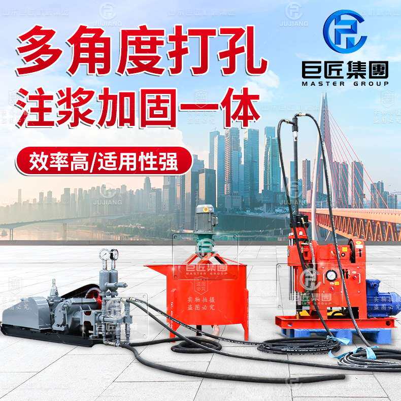 工程注浆加固一体机 多角度隧道钻孔机 水坝公路地铁抢险注浆钻机