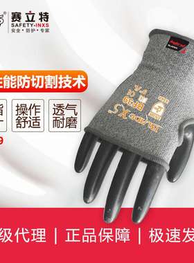 赛立特INXS BF39 露手指手套