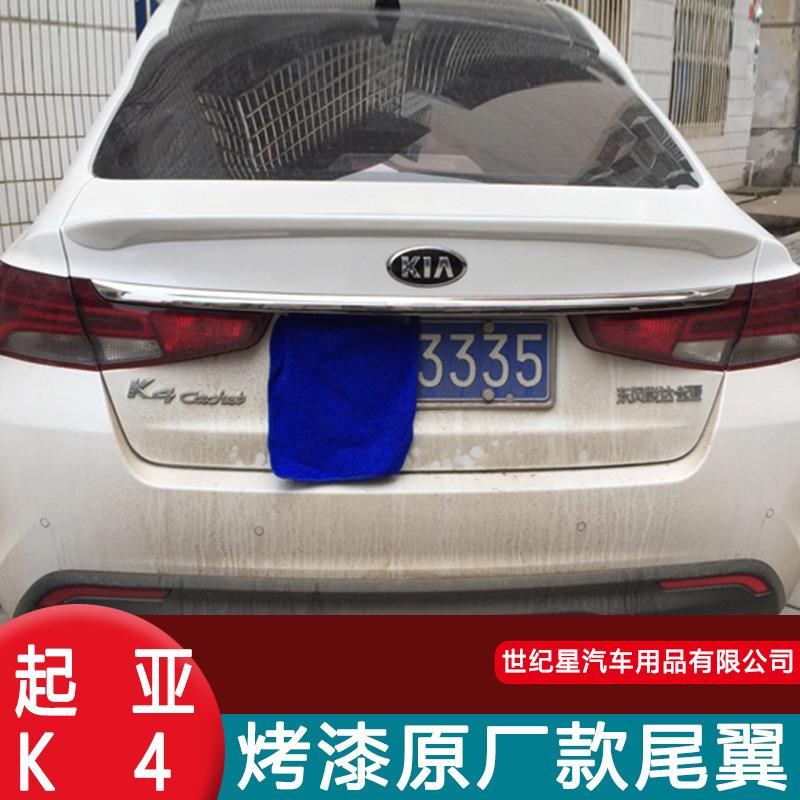 14-21起亚K4压尾翼改装新K4专用免打孔ABS改装定风压尾翼
