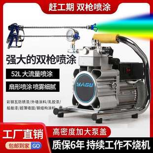 无刷高压大功率乳胶漆油漆喷涂机电动手提涂料喷枪全自动墙面直销