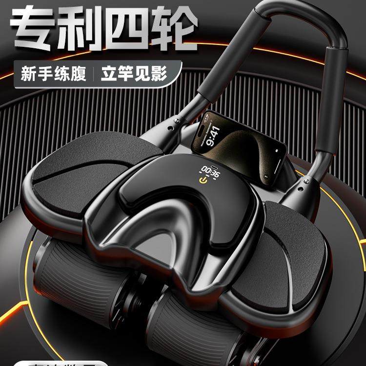 健腹轮自动回弹2025新款家用四轮卷腹练腹子腹肌轮健身材,机械设备,其他机械设备,淘宝优惠券,粉丝福利购,淘宝优惠卷